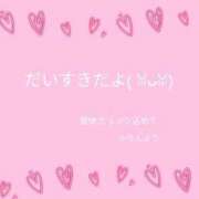 ヒメ日記 2025/12/30 23:49 投稿 かりん 札幌しこたまクリニック