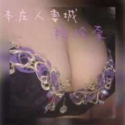 ヒメ日記 2025/04/10 06:24 投稿 絵怜奈　えれな 本庄人妻城