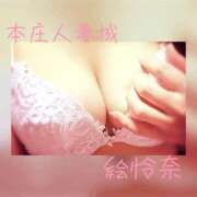 絵怜奈　えれな 明日の予定♡ 本庄人妻城
