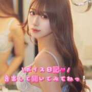 ゆゆ ゆゆの声聞いてねっ❕ オレンジハウス