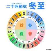 ヒメ日記 2024/12/21 10:50 投稿 みやび チューリップ福井本館