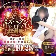 ヒメ日記 2025/09/16 21:24 投稿 みやび チューリップ福井本館