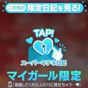 ヒメ日記 2025/10/10 00:34 投稿 みやび チューリップ福井本館