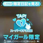 ヒメ日記 2025/10/19 00:44 投稿 みやび チューリップ福井本館