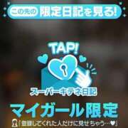 ヒメ日記 2025/11/07 00:35 投稿 みやび チューリップ福井本館