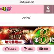 ヒメ日記 2025/11/12 13:18 投稿 みやび チューリップ福井本館