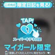 みやび スーパーキテネ チューリップ福井本館