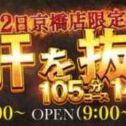 ヒメ日記 2024/07/22 08:59 投稿 あゆみ 熟女家 京橋店