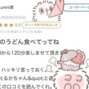 ヒメ日記 2026/02/28 10:30 投稿 るか オレンジハウス