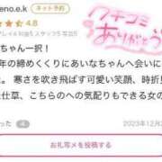 ヒメ日記 2024/01/12 17:25 投稿 あいな エデン