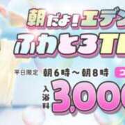 ヒメ日記 2025/08/18 05:31 投稿 あいな エデン