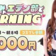 ヒメ日記 2025/09/20 05:31 投稿 あいな エデン