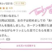 ヒメ日記 2025/09/27 18:02 投稿 あいな エデン