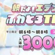 ヒメ日記 2025/10/09 05:25 投稿 あいな エデン