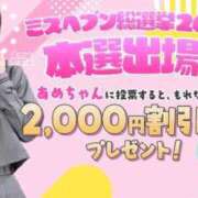 ヒメ日記 2025/11/03 18:02 投稿 あいな エデン