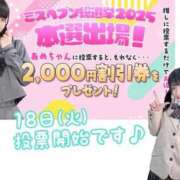 ヒメ日記 2025/11/24 19:51 投稿 あいな エデン