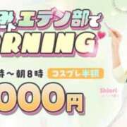 ヒメ日記 2026/09/05 06:01 投稿 あいな エデン