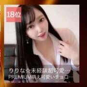 ヒメ日記 2025/12/03 13:35 投稿 りりな☆未経験超可愛い極ぱいぱん PREMIUM萌え可愛いチョコレート～全てのステージで感動の体験を～