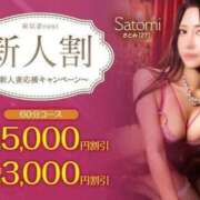 ヒメ日記 2026/01/17 12:16 投稿 まいか 東京妻next (京都グループ)