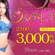 ヒメ日記 2026/01/20 11:06 投稿 まいか 東京妻next (京都グループ)