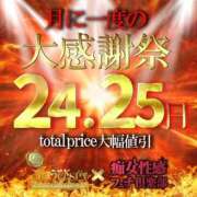 ヒメ日記 2025/10/25 23:27 投稿 こはる ごほうびSPA仙台店