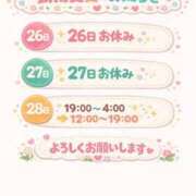 ヒメ日記 2026/01/24 16:17 投稿 こはる ごほうびSPA仙台店