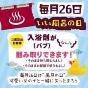 ヒメ日記 2024/02/06 07:02 投稿 晴美　ゆら OLセレクション宇都宮店