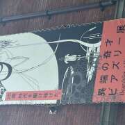ヒメ日記 2025/04/29 10:29 投稿 ちどり 大塚 虹いろ回春