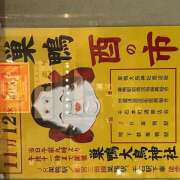 ヒメ日記 2025/11/18 10:23 投稿 ちどり 大塚 虹いろ回春