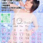 ヒメ日記 2025/11/26 15:11 投稿 白雪由夏 プレジデントクラブ