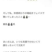 ヒメ日記 2024/11/17 23:32 投稿 千里丘まい THE痴漢電車.com