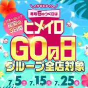 ヒメ日記 2025/07/24 16:55 投稿 えま 学校帰りの妹に手コキしてもらった件 谷九