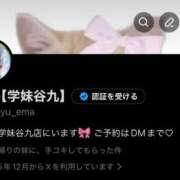 えま X、復活❣️ 学校帰りの妹に手コキしてもらった件 谷九