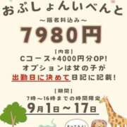 ヒメ日記 2024/09/10 07:46 投稿 くみ ハンドキャンパス池袋