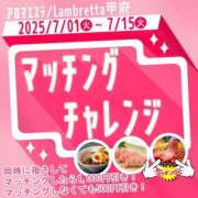 ヒメ日記 2025/07/04 11:44 投稿 華咲さとみ(はなさきさとみ) Lambretta（ランブレッタ）甲府