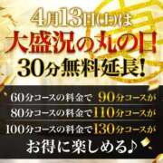 ヒメ日記 2024/04/07 18:33 投稿 ななこ 丸妻 厚木店