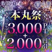 ヒメ日記 2024/06/25 13:51 投稿 ななこ 丸妻 厚木店