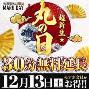ヒメ日記 2025/12/12 23:12 投稿 ななこ 丸妻 厚木店
