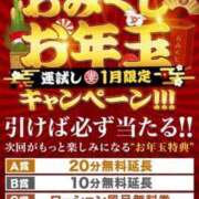 ヒメ日記 2026/01/01 20:18 投稿 ななこ 丸妻 厚木店