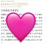 ヒメ日記 2025/01/05 16:45 投稿 みらん 宮崎SANSAIN