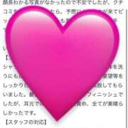 ヒメ日記 2025/03/31 22:57 投稿 みらん 宮崎SANSAIN