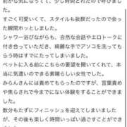 ヒメ日記 2025/11/02 12:32 投稿 みらん 宮崎SANSAIN