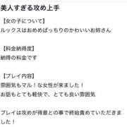 ヒメ日記 2026/05/25 11:05 投稿 みらん 宮崎SANSAIN