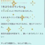 ヒメ日記 2026/07/02 17:33 投稿 みらん 宮崎SANSAIN