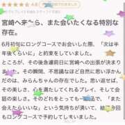 ヒメ日記 2026/07/05 17:25 投稿 みらん 宮崎SANSAIN