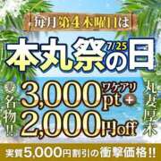 ヒメ日記 2024/07/21 09:12 投稿 みさと 丸妻 厚木店