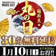 ヒメ日記 2026/01/09 19:10 投稿 みさと 丸妻 厚木店