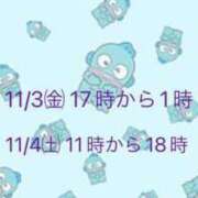 ヒメ日記 2023/11/02 11:25 投稿 みなみ 岐阜美濃加茂・可児ちゃんこ