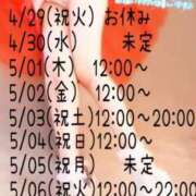 ヒメ日記 2025/04/28 11:45 投稿 きのこ マネLOVE