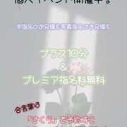 ヒメ日記 2024/04/14 23:59 投稿 みらい ぽっちゃり巨乳専門店ちゃんこ八王子店